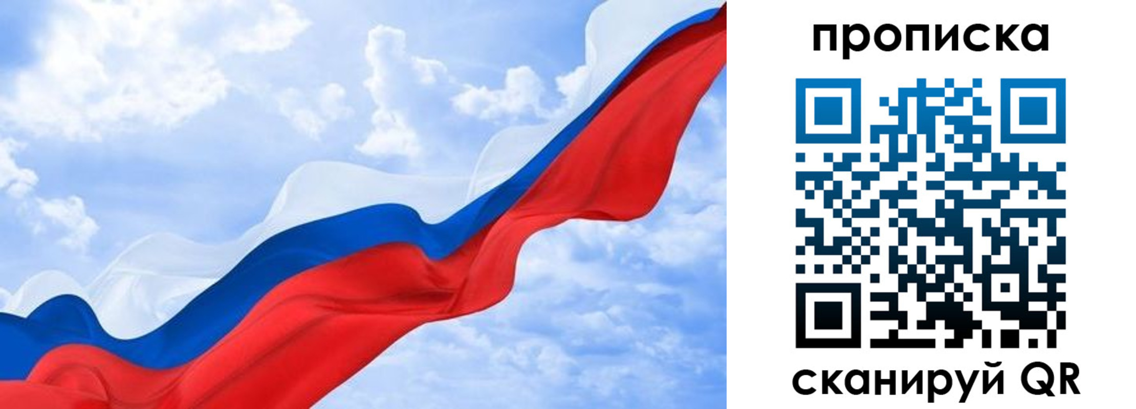 временная регистрация адрес в Калачинске