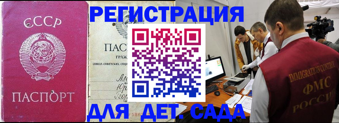 временная прописка в Калачинске