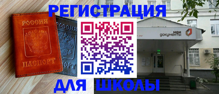 прописка паспорт в Калачинске